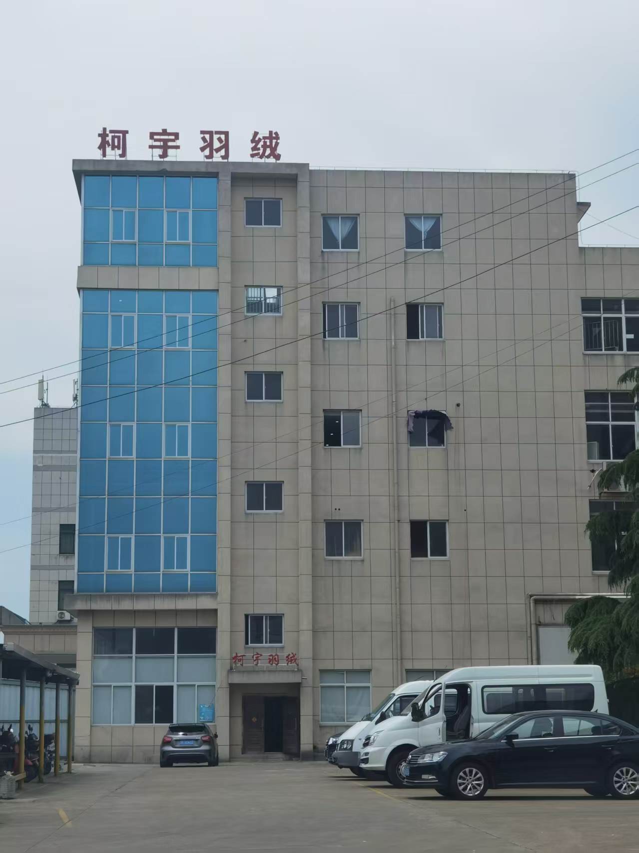 平湖市柯宇贸易有限公司致力于做优秀品控