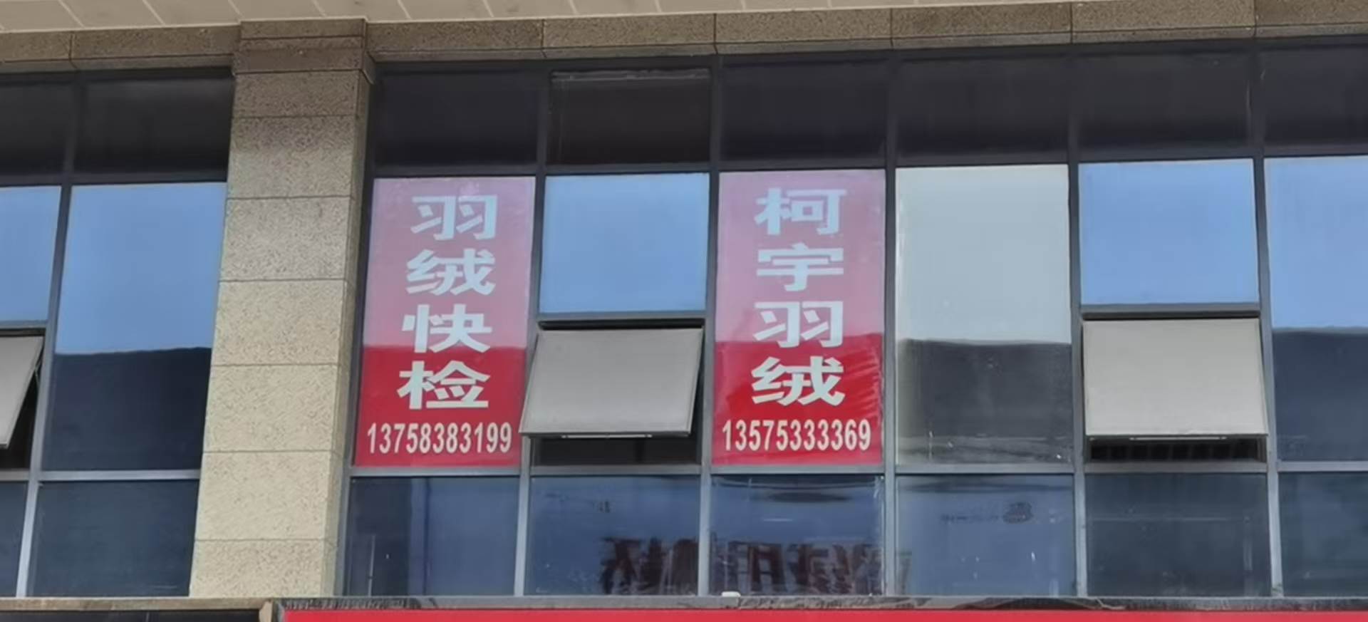 羽绒责任标准